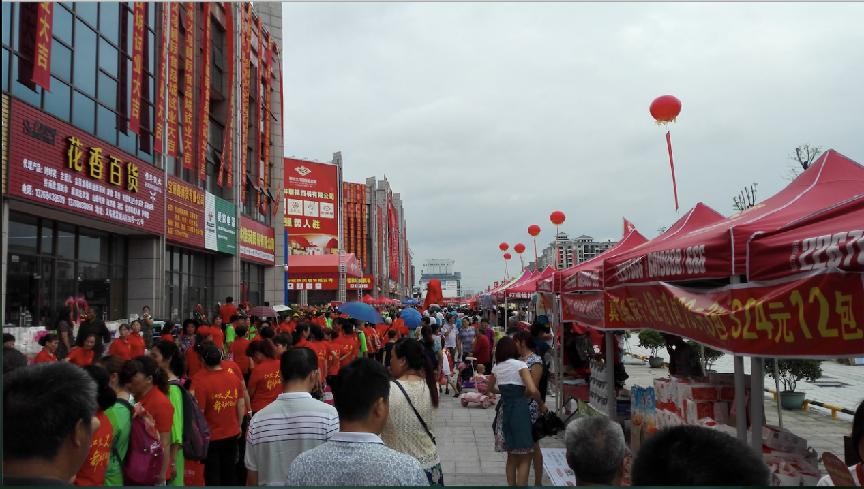 商業地產策劃